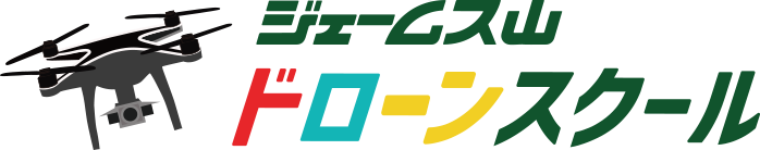 ジェームズ山ドローンスクールスクール